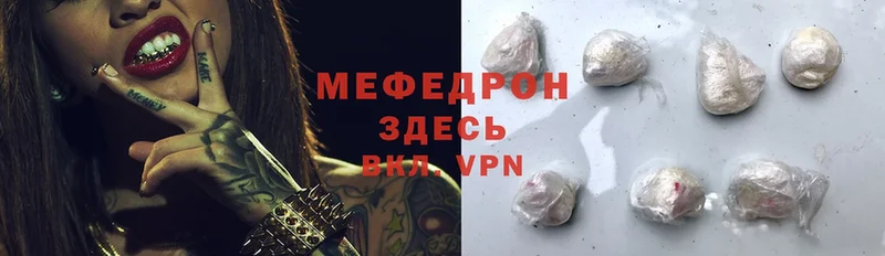 цена   Кузнецк  Мефедрон mephedrone 